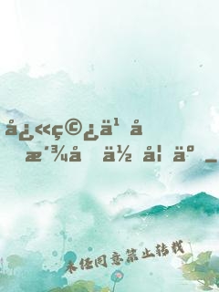 快穿之反派又作妖了